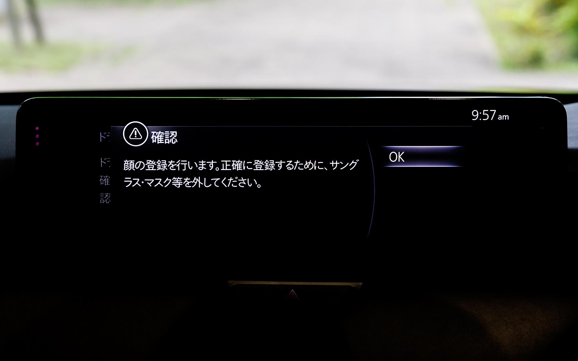 Premium系グレードに標準装備のドライバー・パーソナライゼーション・システム。身長を入力するだけでシートやステアリング位置などを自動調整するほか、各種設定をドライバーに応じて記録、再設定してくれる