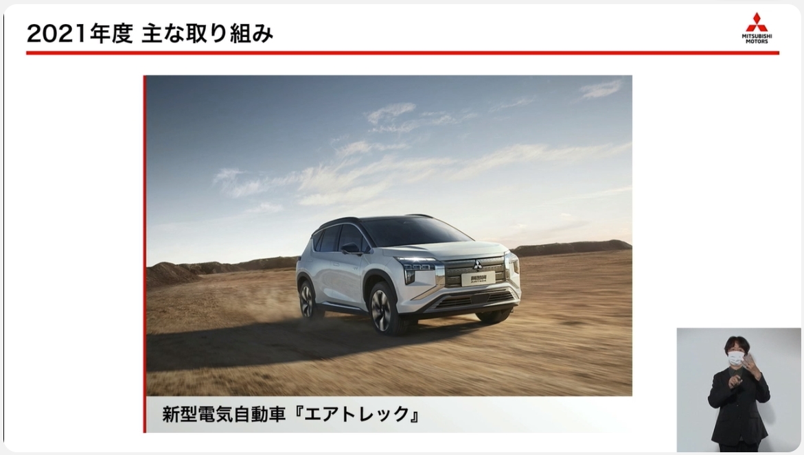 3月には中国でSUVタイプの新型バッテリEV（電気自動車）「エアトレック」を発売