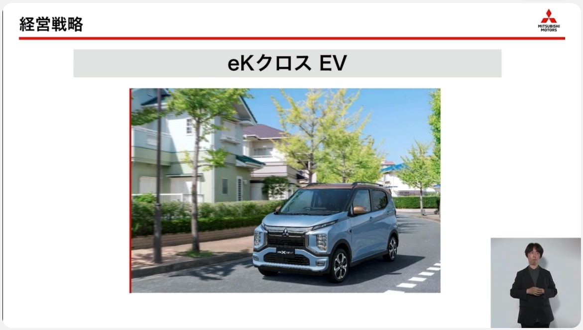 「eK クロス EV」は先行注文の受付開始から1か月で月販目標の4倍となる約3400台を受注
