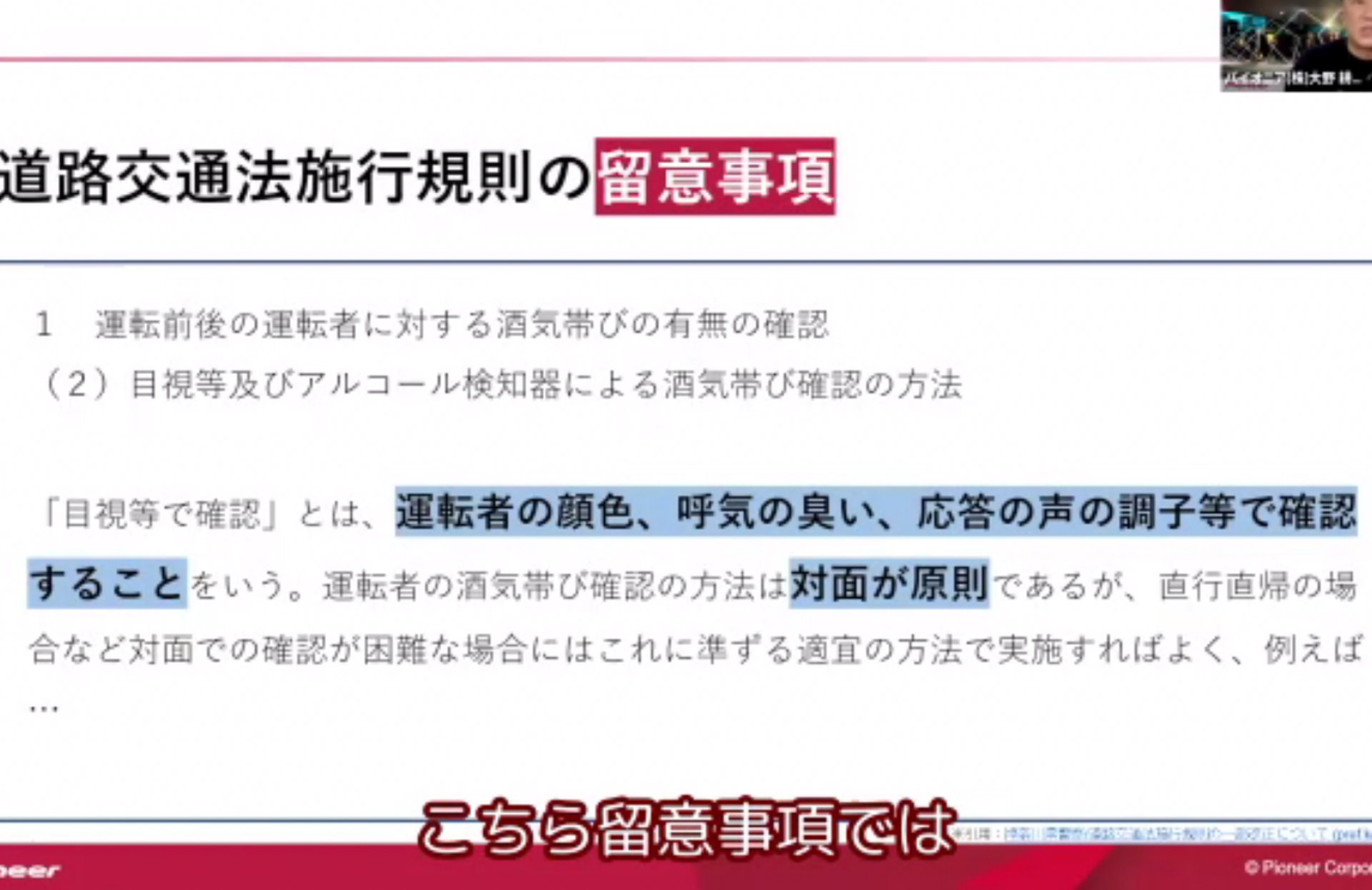 確認は対面が原則だが、困難なら適宜の方法で実施すればいいことになっている