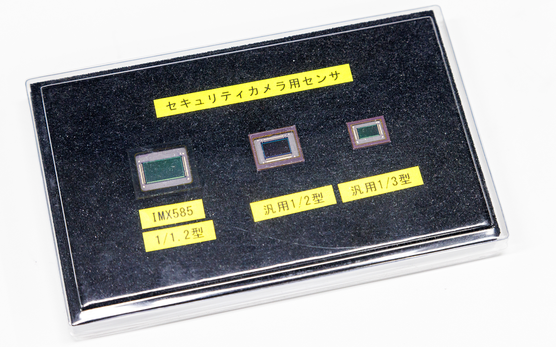 一番左が1/1.2インチ4K解像度CMOSイメージセンサーIMX585