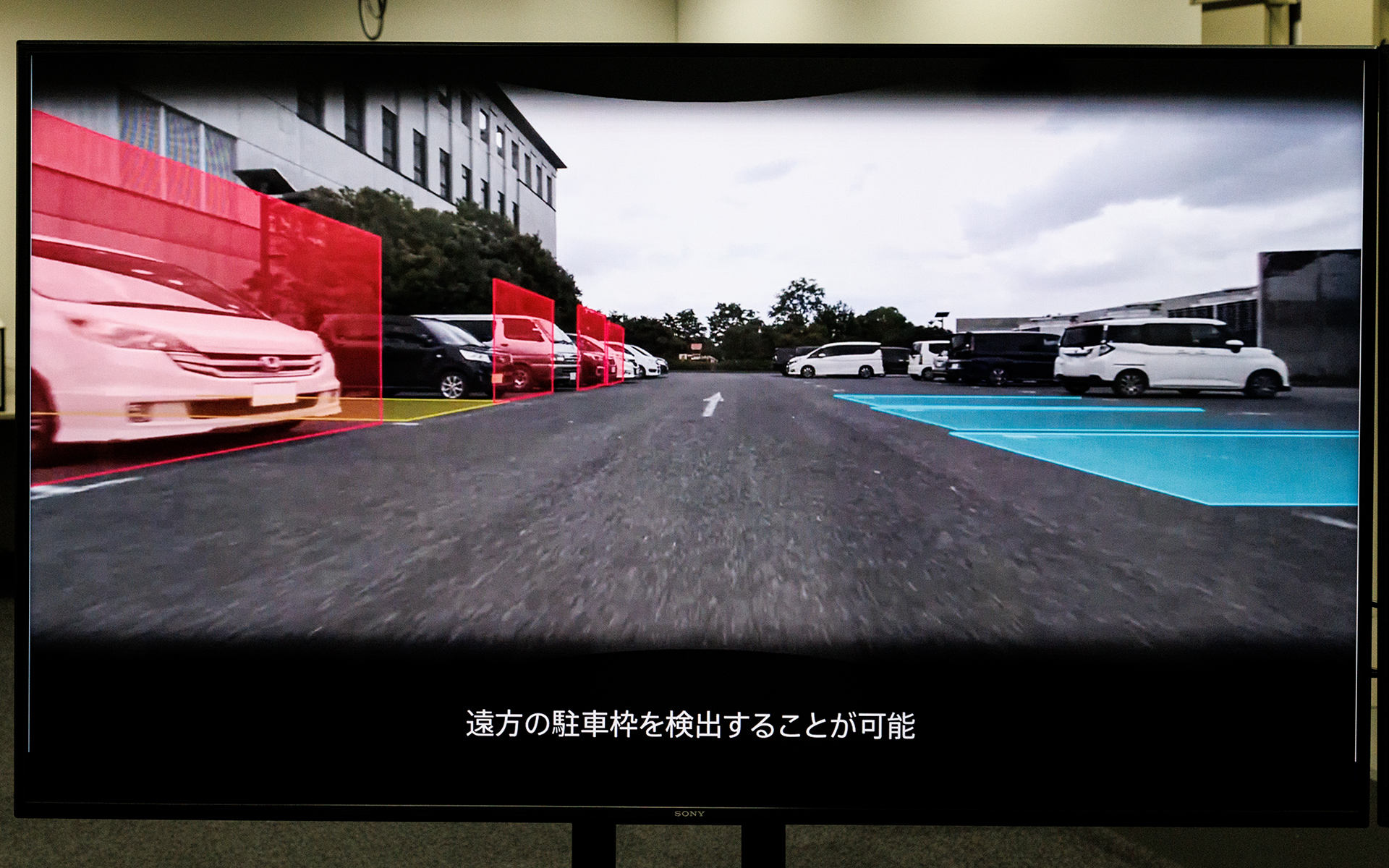 空きスペースを認識