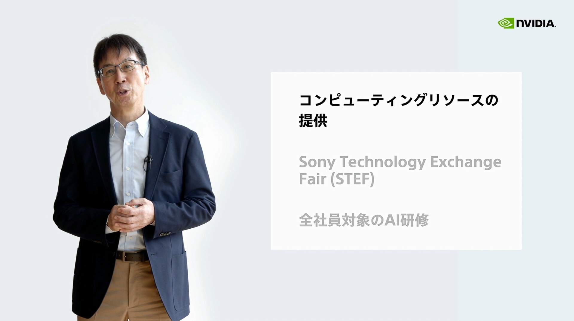 コンピューティングリソースの提供