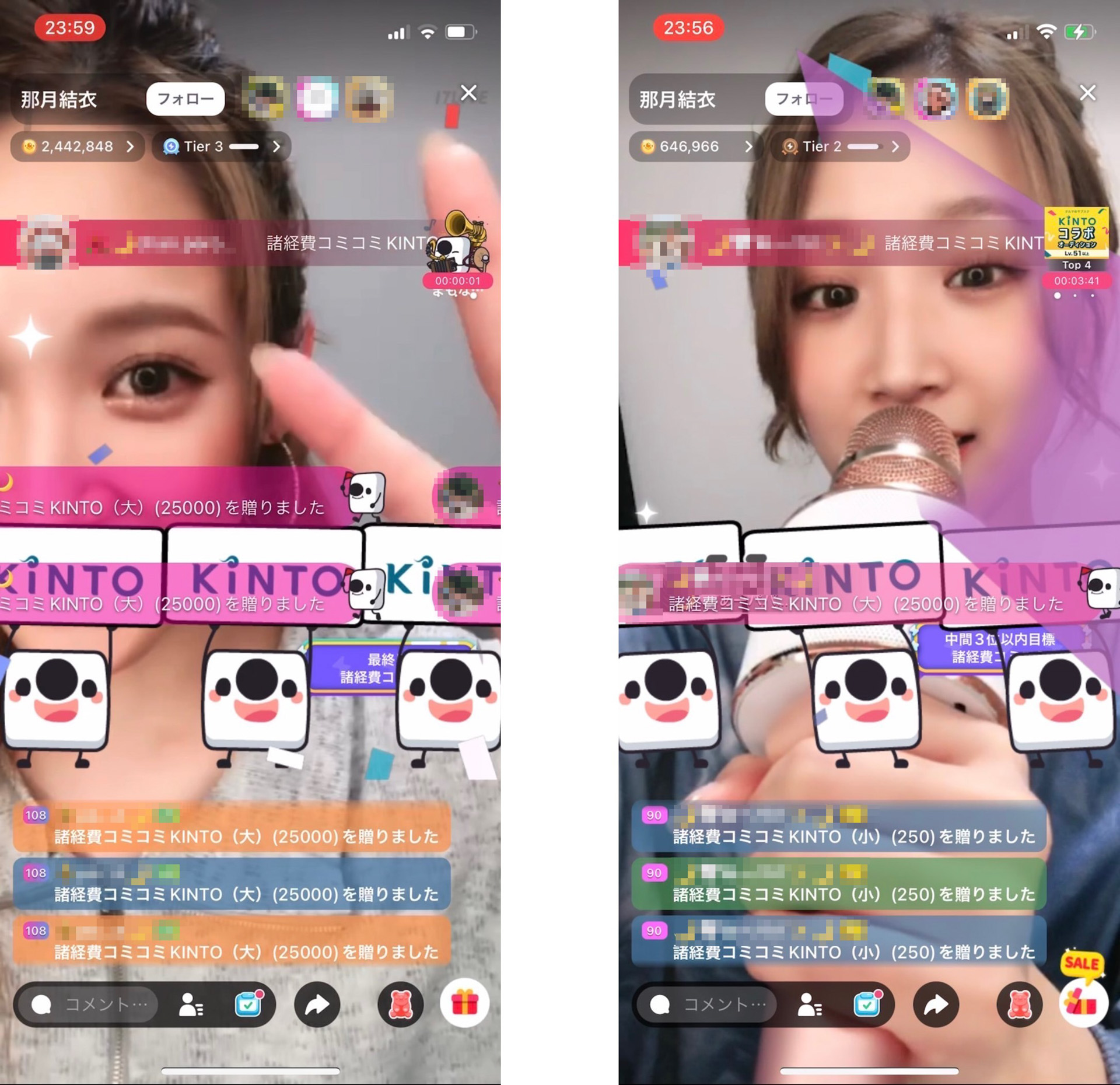 那月さんのライブ配信の様子