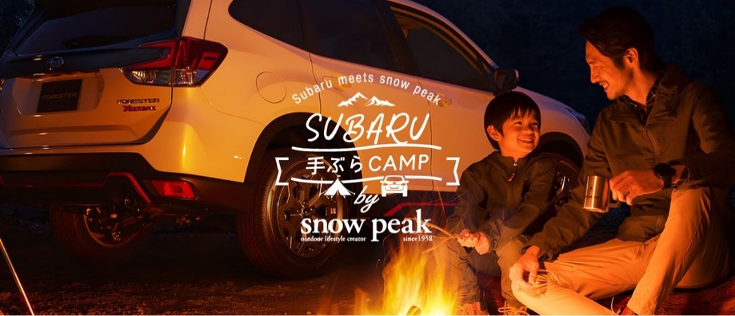 キャンプ道具と食材がセットになった「手ぶらCAMP」を提供