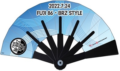 イベント記念の「オリジナルエコうちわ」プレゼントは数量限定で1名につき1個まで