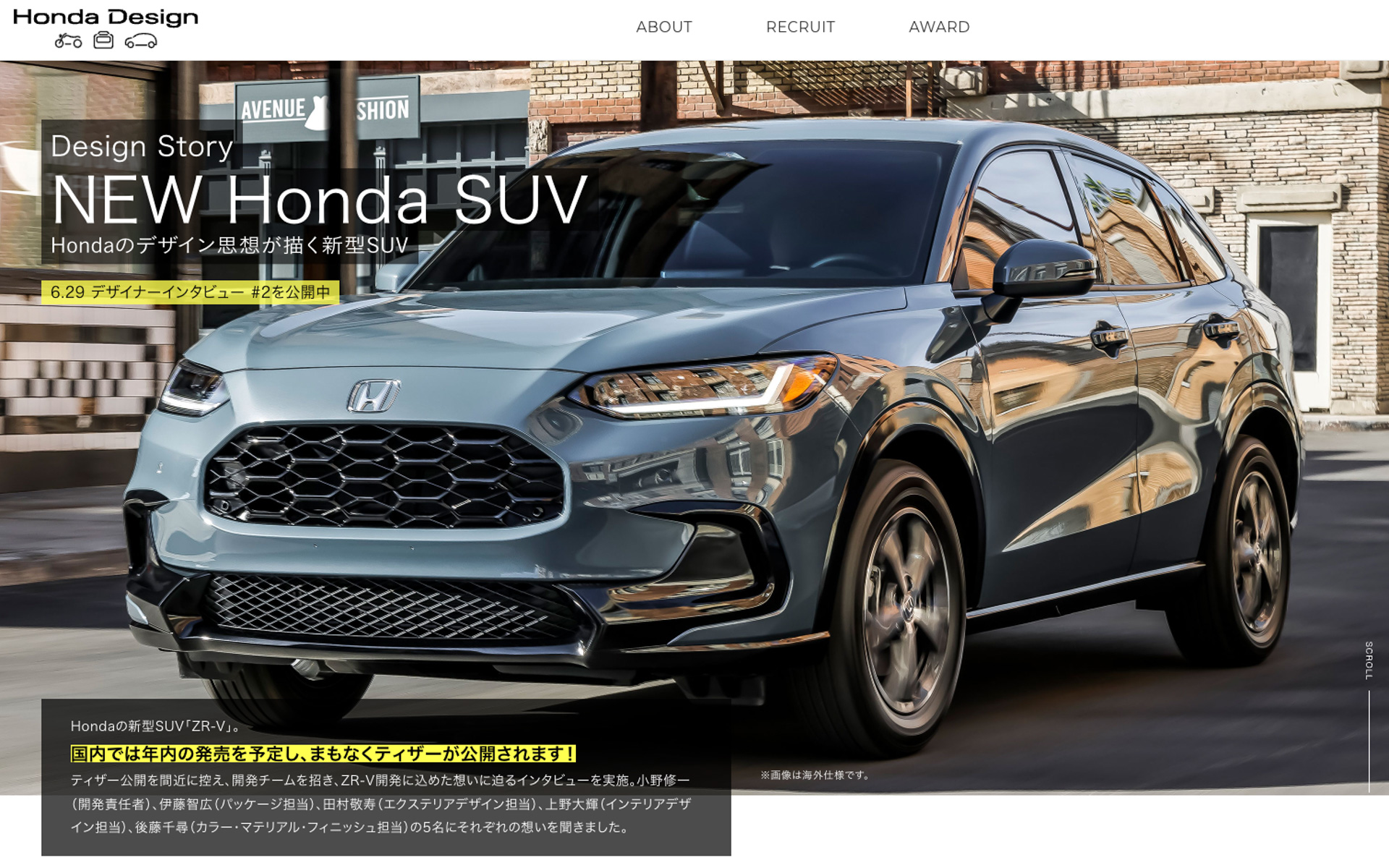 写真は北米市場で新型「HR-V」として展開する新型SUVのエクステリアデザイン