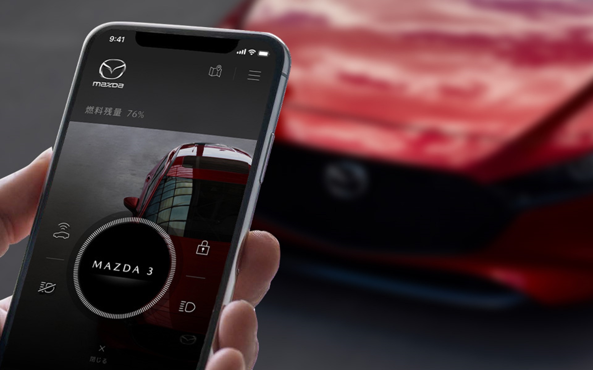 マツダがコネクティッドサービスの料金体系を見直して、新たなプランなどを発表した