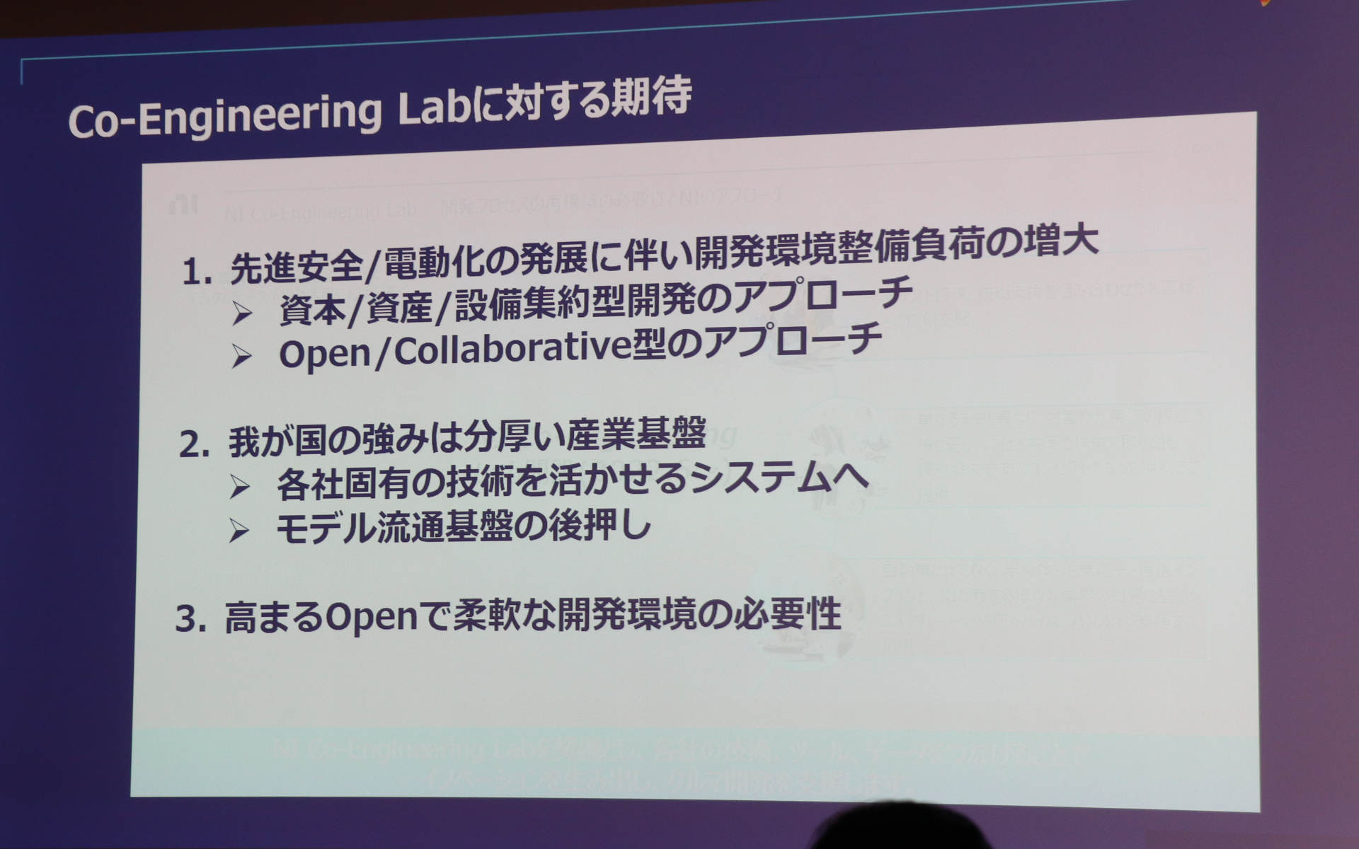MathWorksがCo-Engineering Labに期待すること
