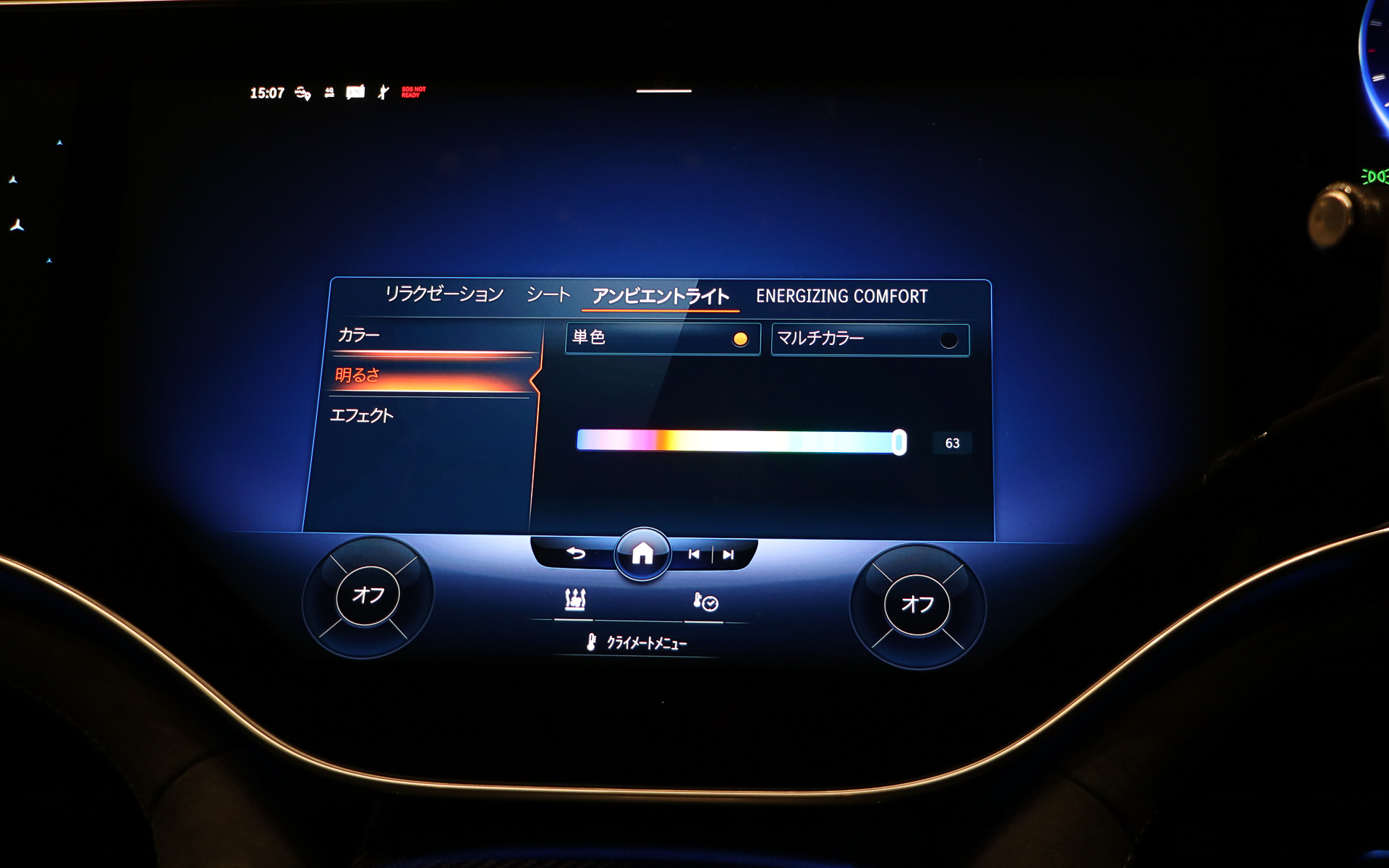 アンビエントライトのカラー調整モード（中央ディスプレイ）。音声でも調整可能