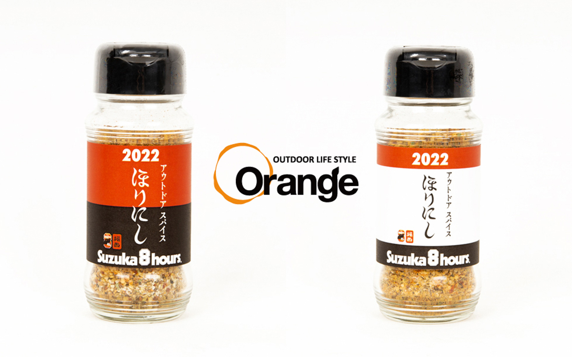 アウトドアスパイス「ほりにし」とコラボした「8耐ほりにし（非売品）」