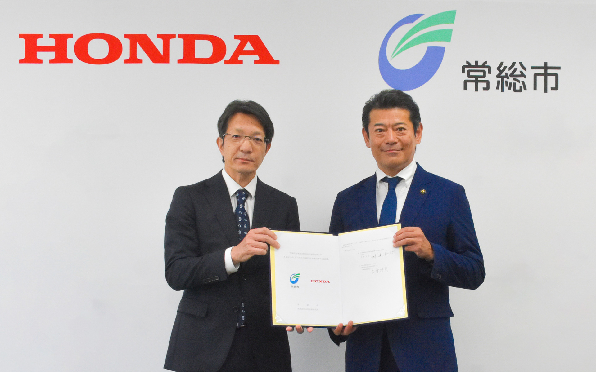 調印式の様子。写真は株式会社本田技術研究所 代表取締役社長 大津啓司氏（左）、茨城県 常総市長 神達岳志氏（右）
