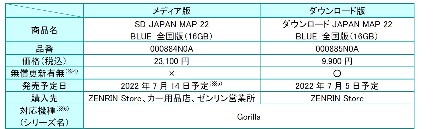 JAPAN MAP 22価格一覧