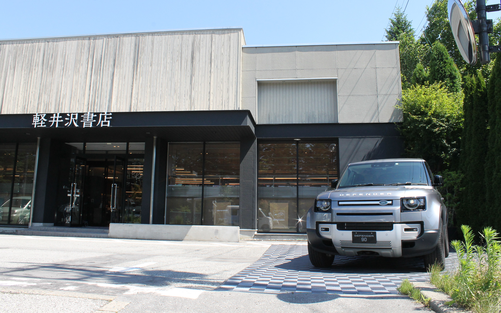 軽井沢書店に「DEFENDER CONCEPT STORE IN KARUIZAWA」を期間限定でオープン
