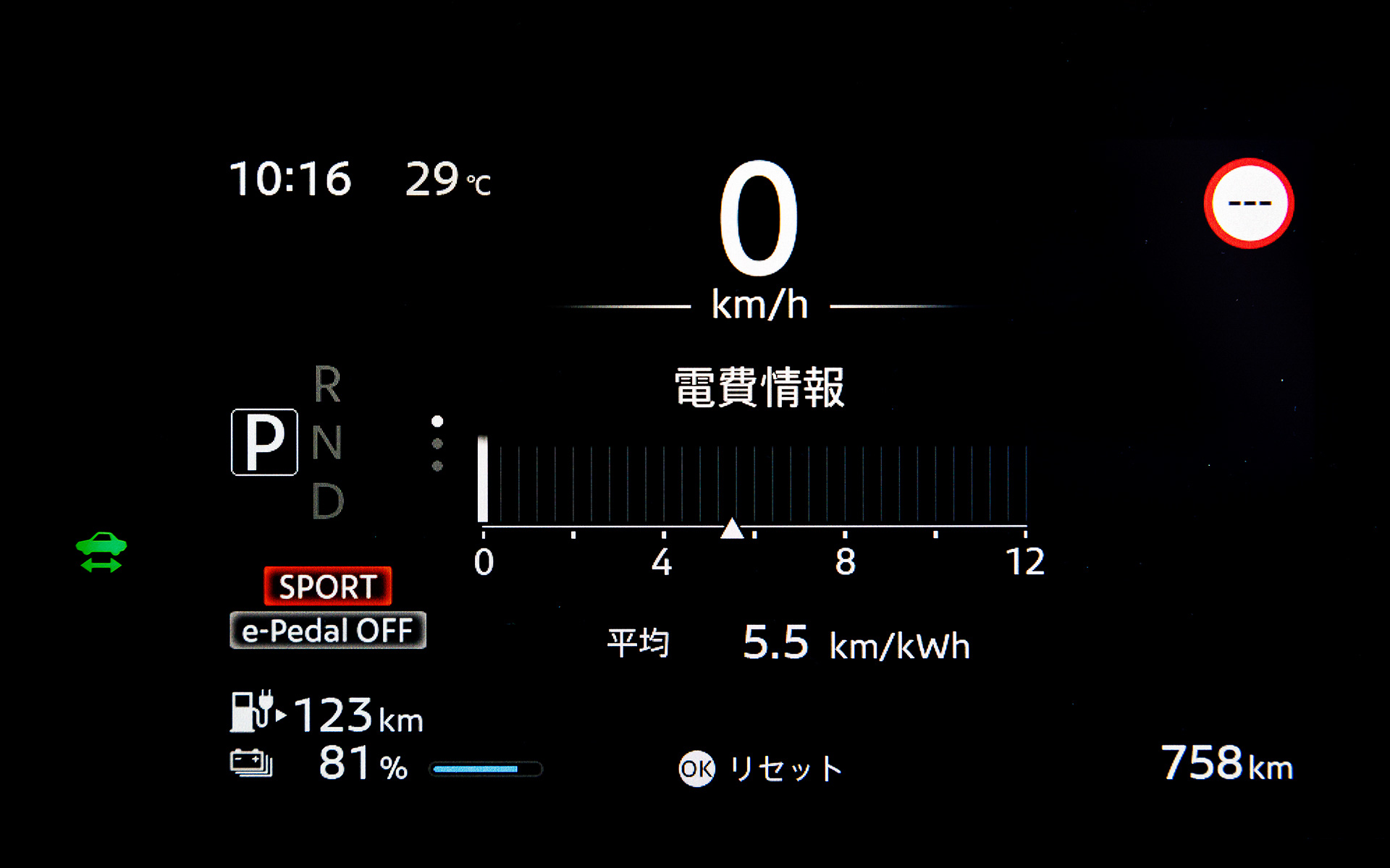 インテリアではインターフェイスに7インチのアドバンスドドライブアシストディスプレイを採用したメーターと、大画面の9インチナビゲーションの2つのディスプレイを水平方向にレイアウト。Gグレードに標準装備されるBEV専用のNissan Connectナビゲーションシステムでは、充電を考慮したルート設定機能をはじめ緊急時のSOSコール、Apple CarPlayやAndroid Autoとの連携機能などが利用可能