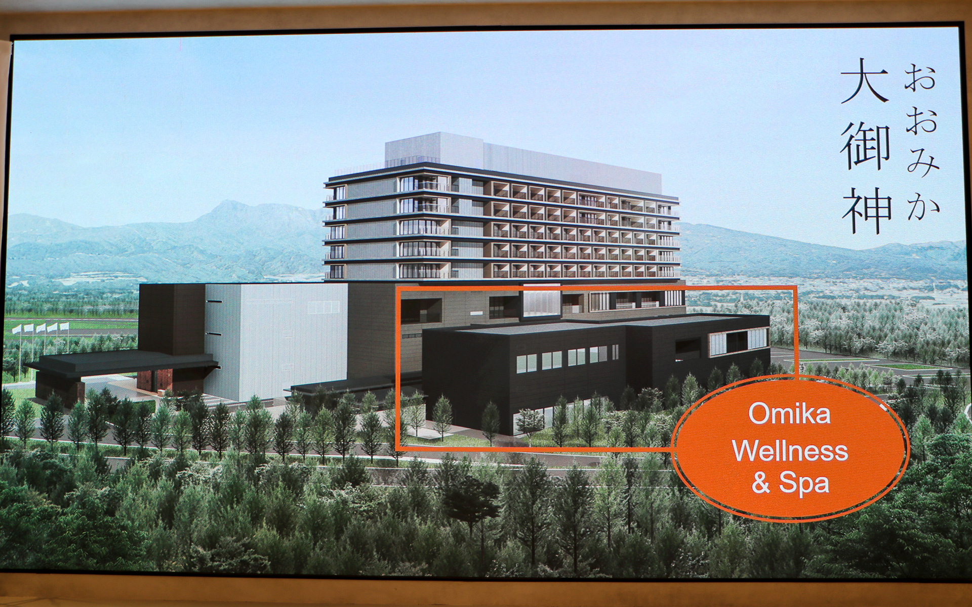 施設名称に入る「Omika（大御神）」は、ホテルの住所である静岡県駿東郡小山町大御神645から採用したという