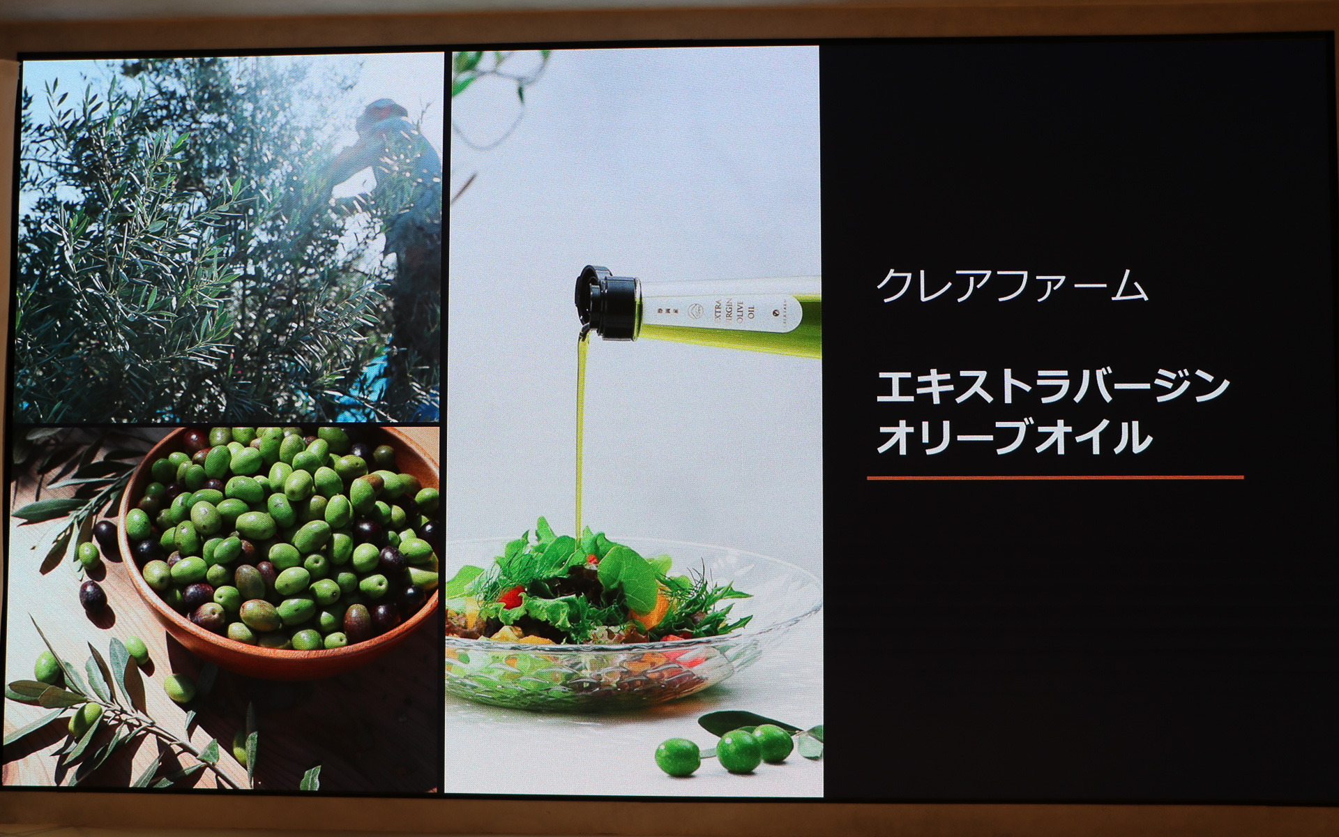 石井シェフはこの日、富士スピードウェイホテルで実際に使用する食材の一部、トマトとチーズとオリーブオイルを使った前菜「カプレーゼ」を参考に用意していた