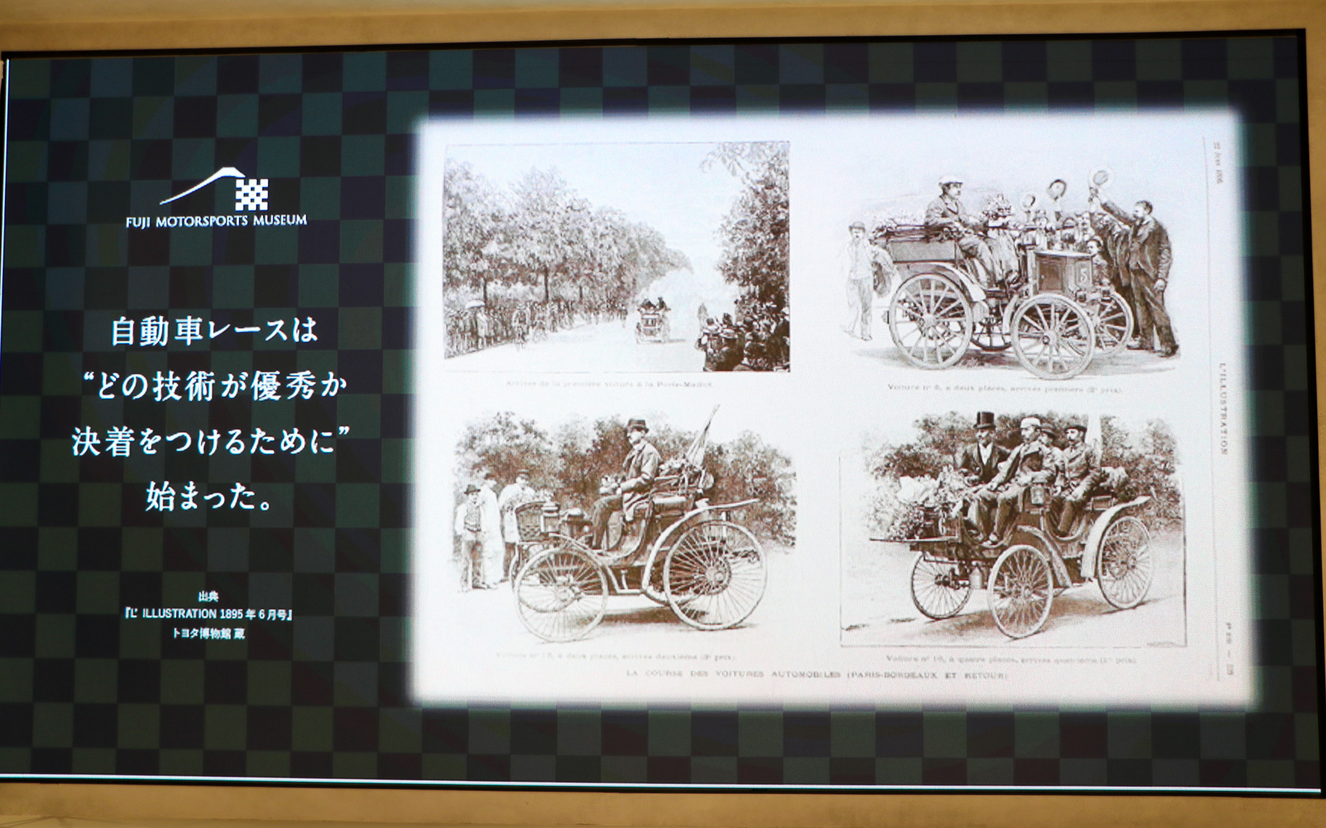 ミュージアムにはこれまで非公開だった貴重な歴史的な車両も展示されるという