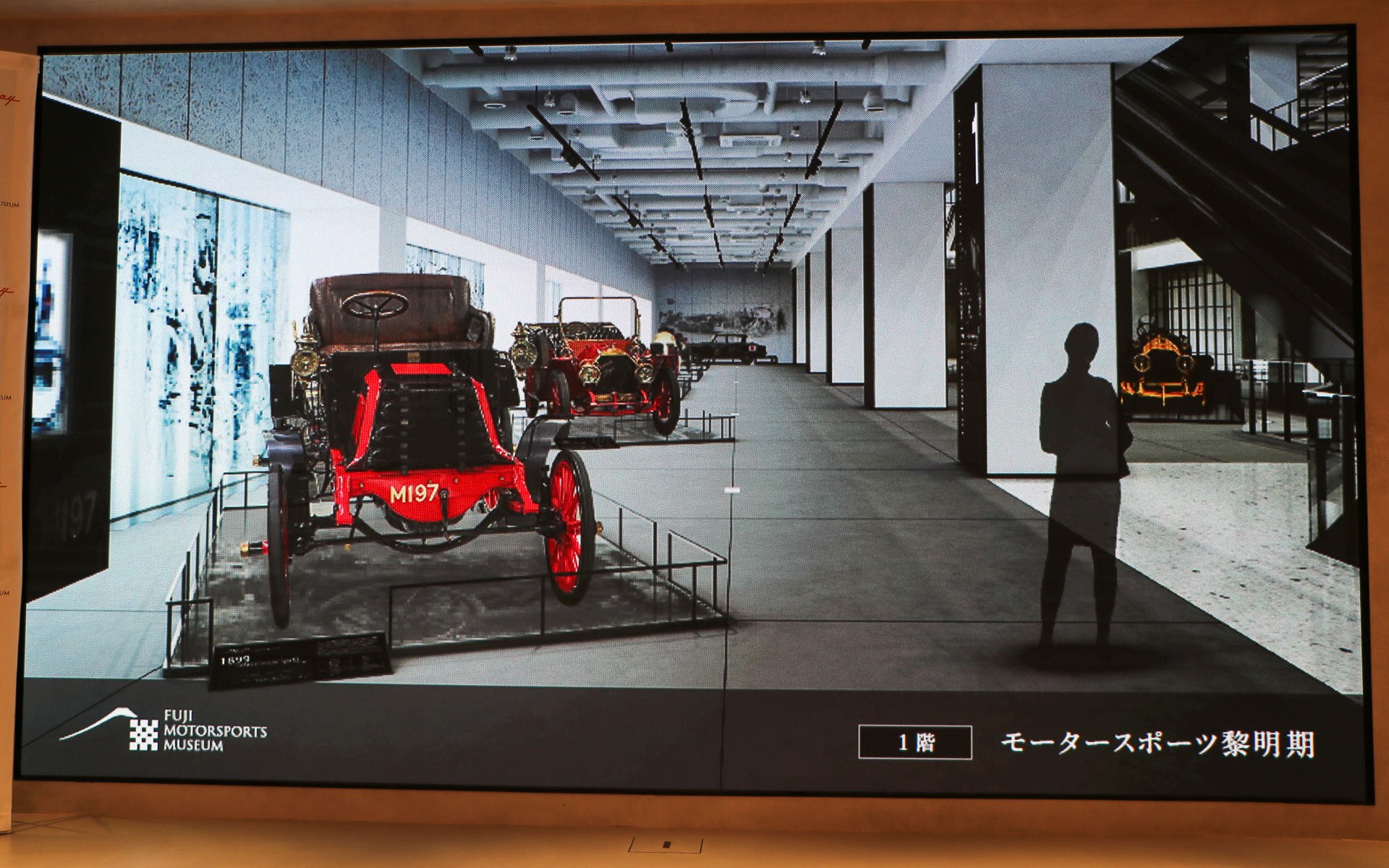 ミュージアム1階は黎明期がテーマ