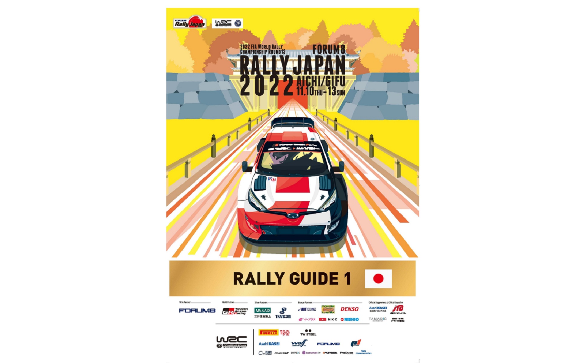 公開されたRally Guide 1の表紙