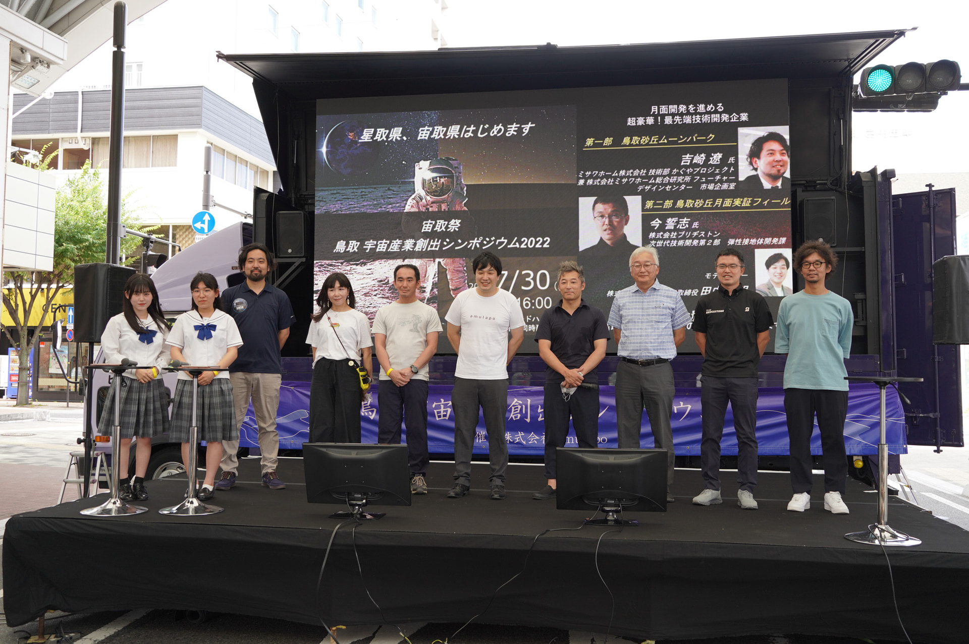 鳥取宇宙産業創出シンポジウムの参加者。司会は地元高校の高校生が務めた