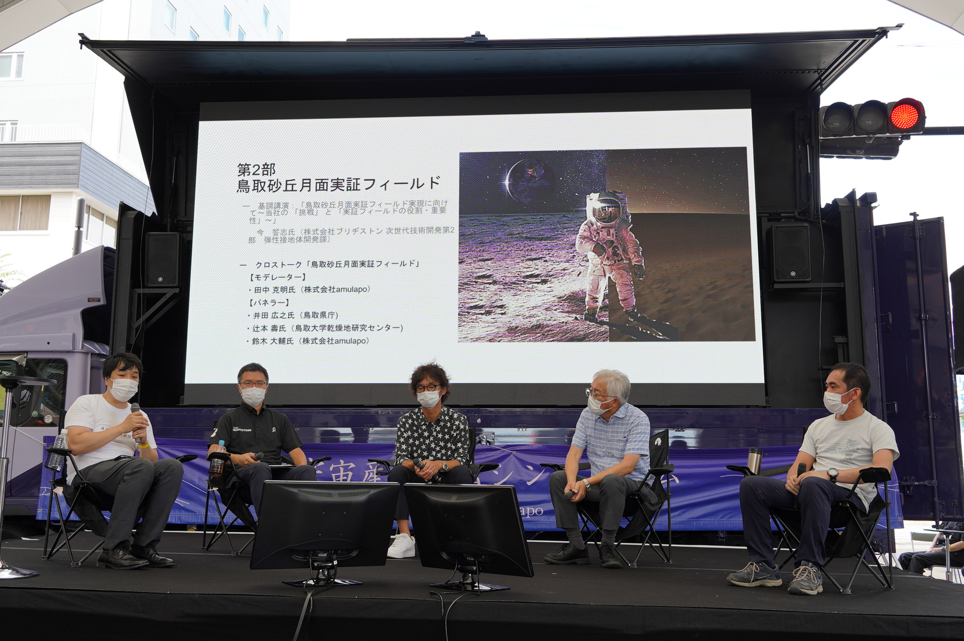 今氏の講演後にはパネルディスカッションも行なわれた