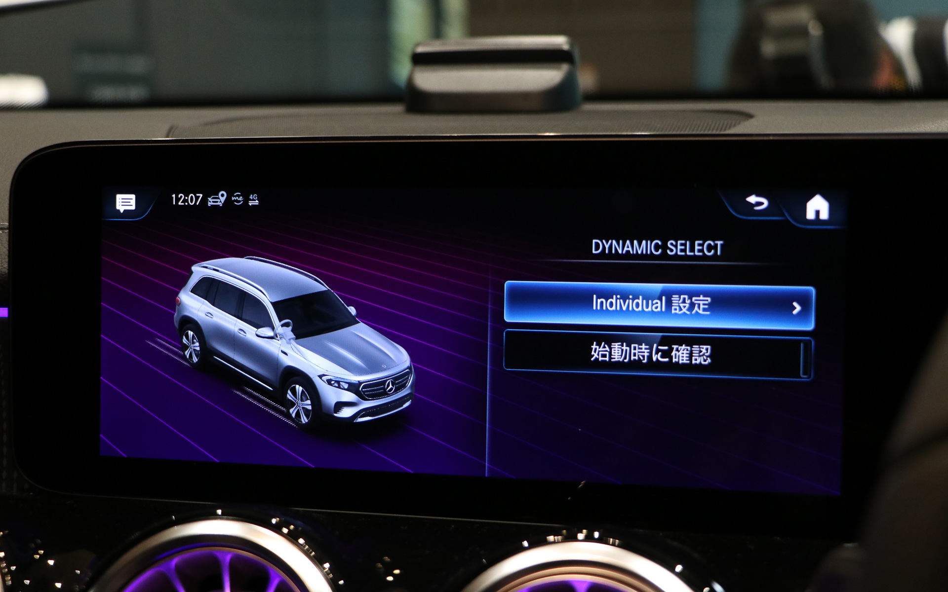 ダイナミックセレクトの設定