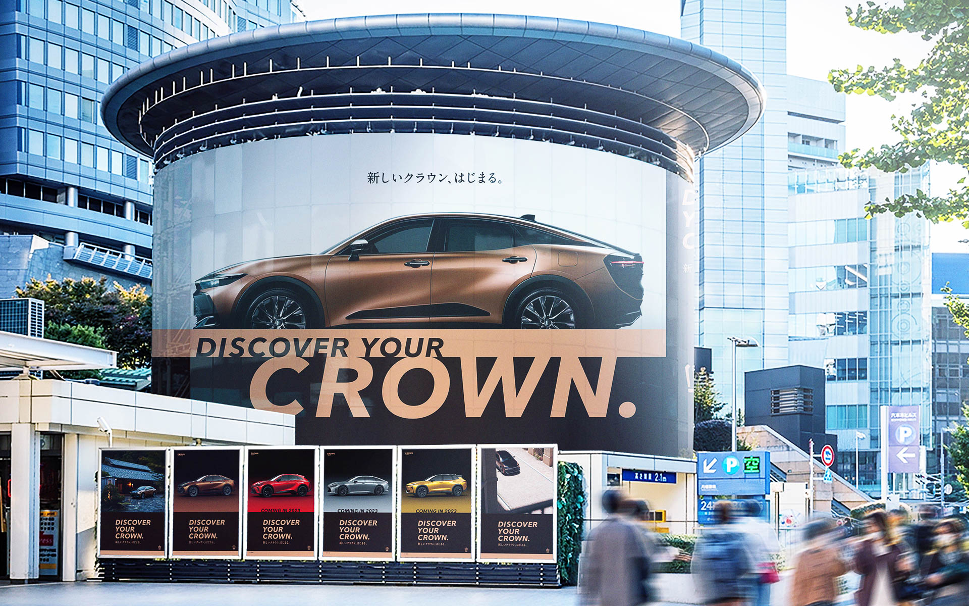 「DISCOVER YOUR CROWN.」キャンペーンの屋外広告イメージ