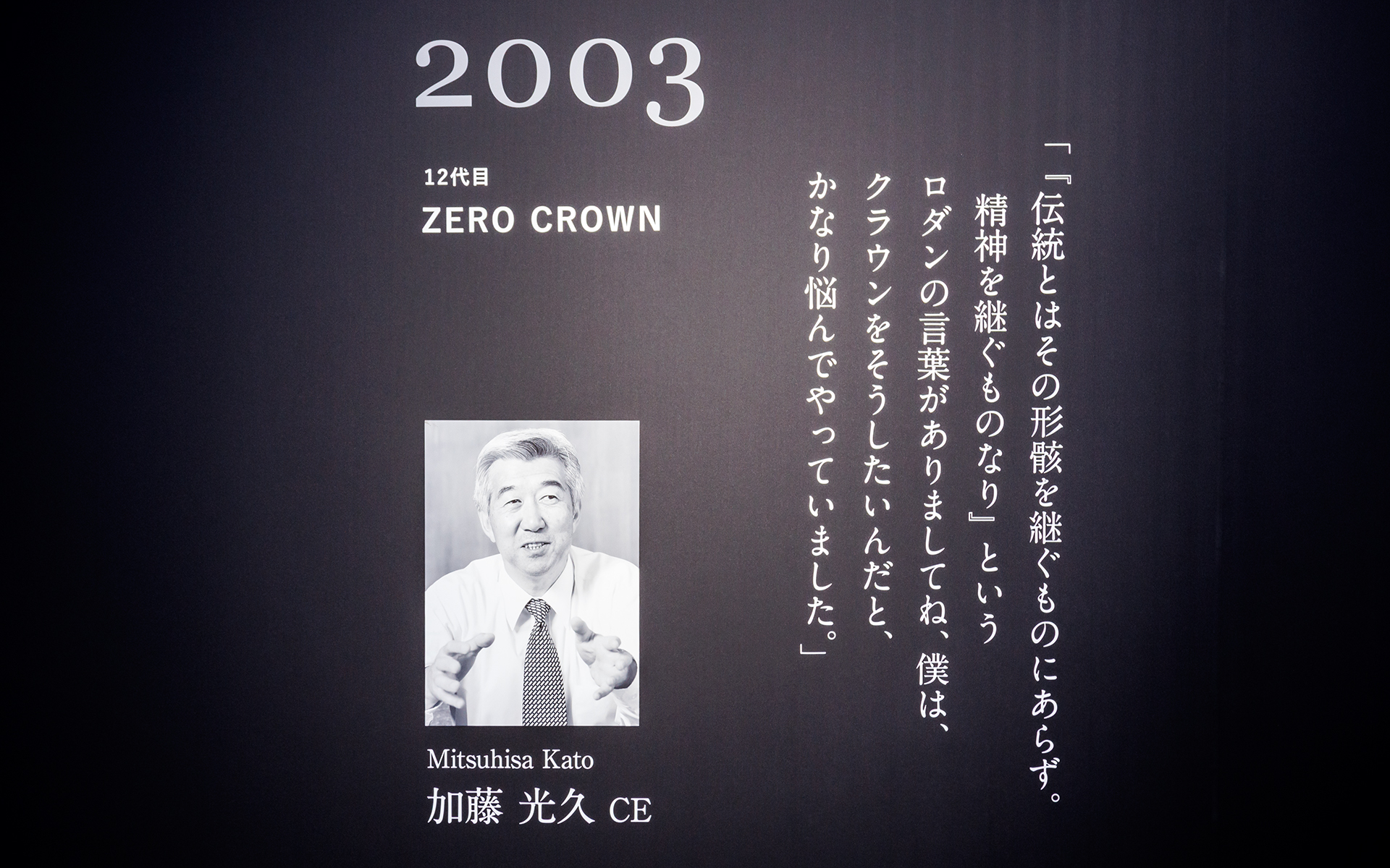 加藤光久チーフエンジニア