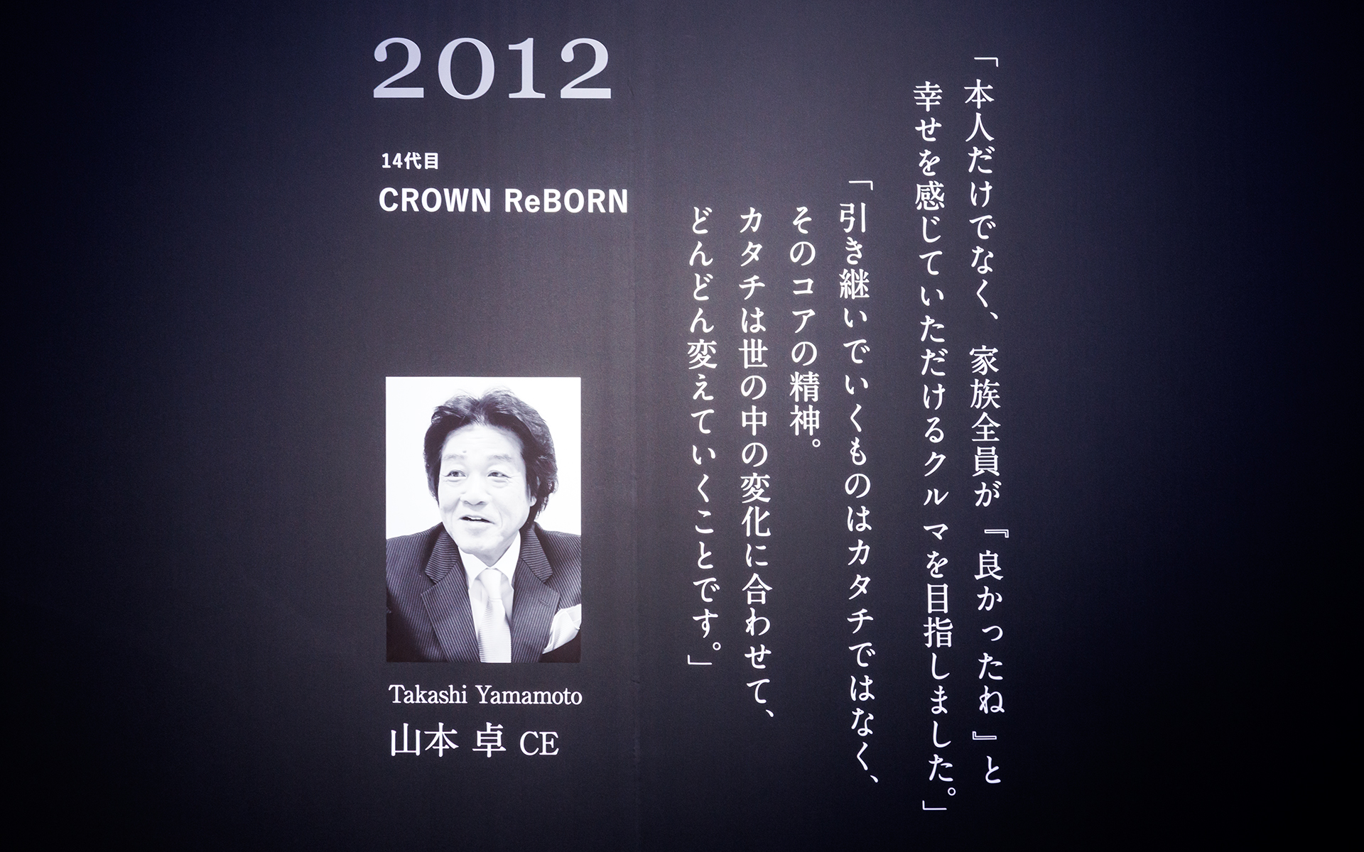 山本卓チーフエンジニア