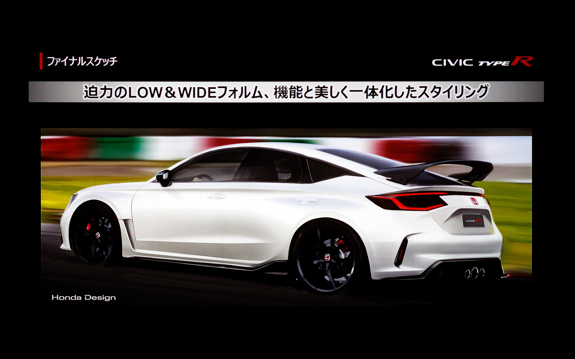 リアセクションのファイナルスケッチとデザインポイント