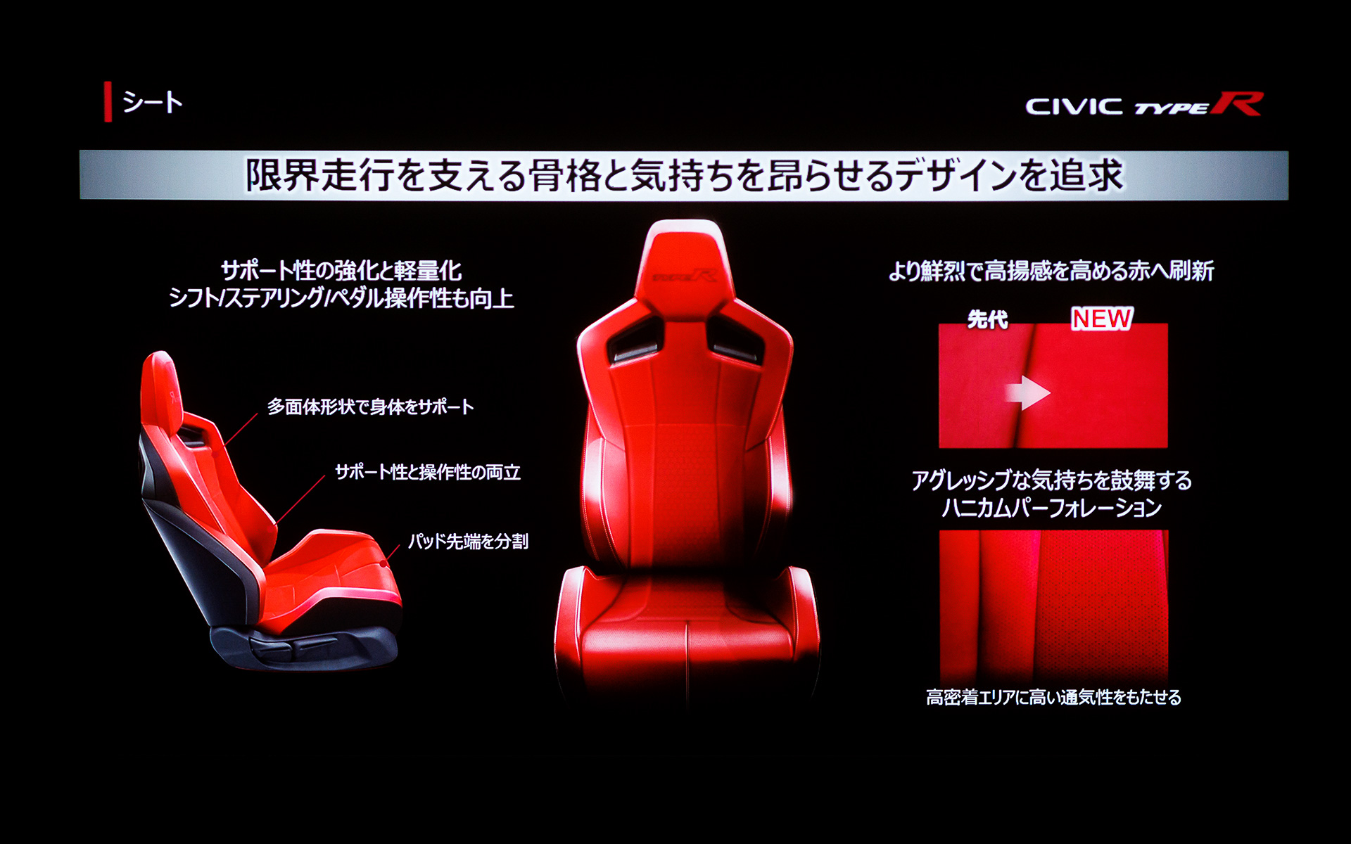 フロントシート