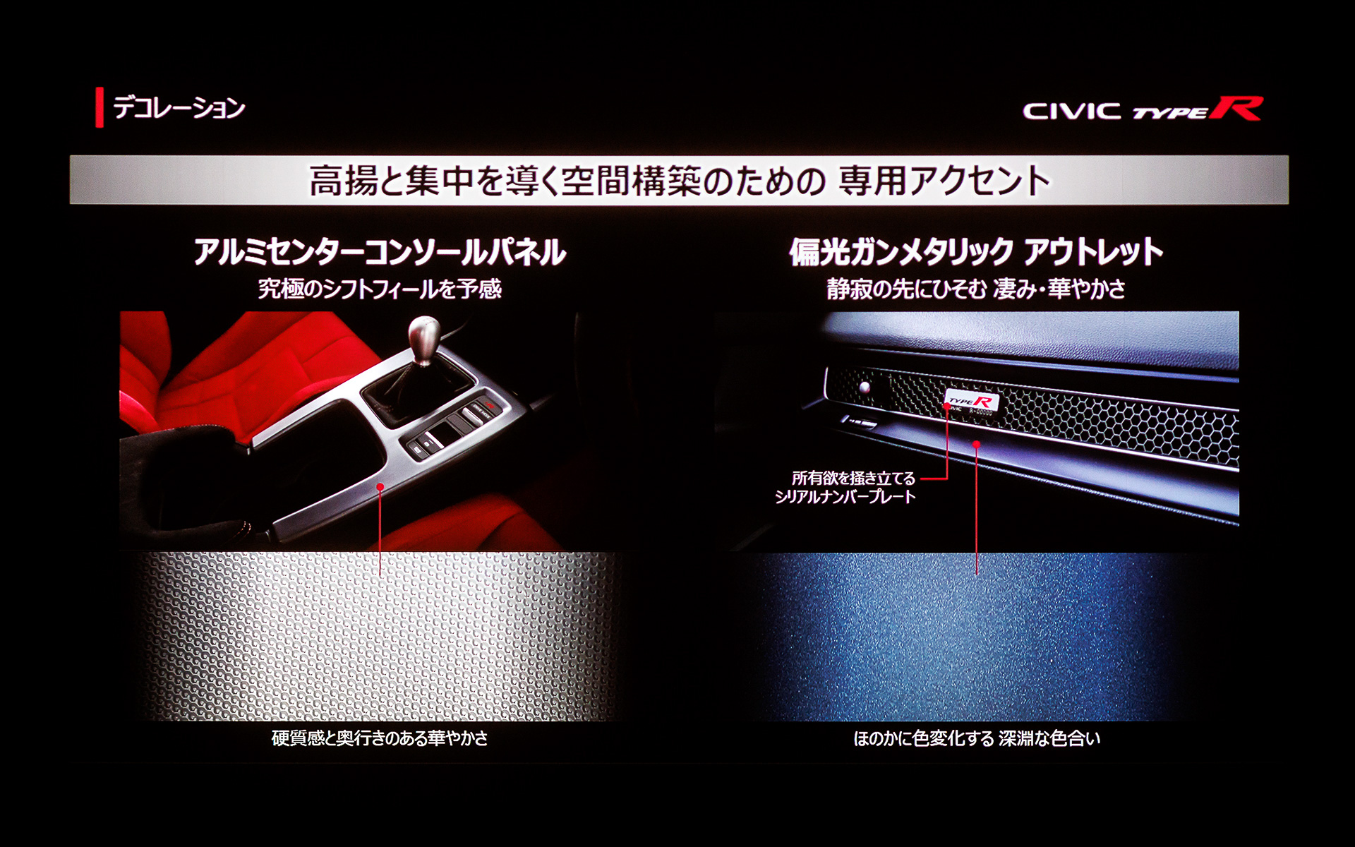 センターコンソールにはマニュアルシフトノブと同一のアルミ製のパネルを採用