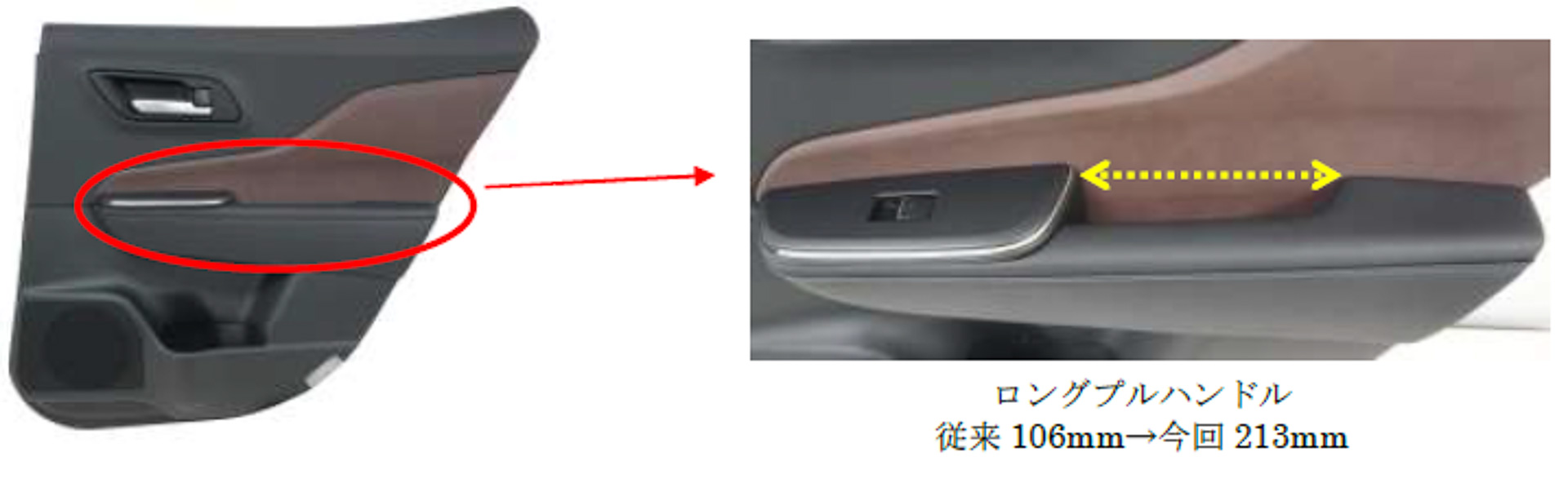 ロングプルハンドルを採用