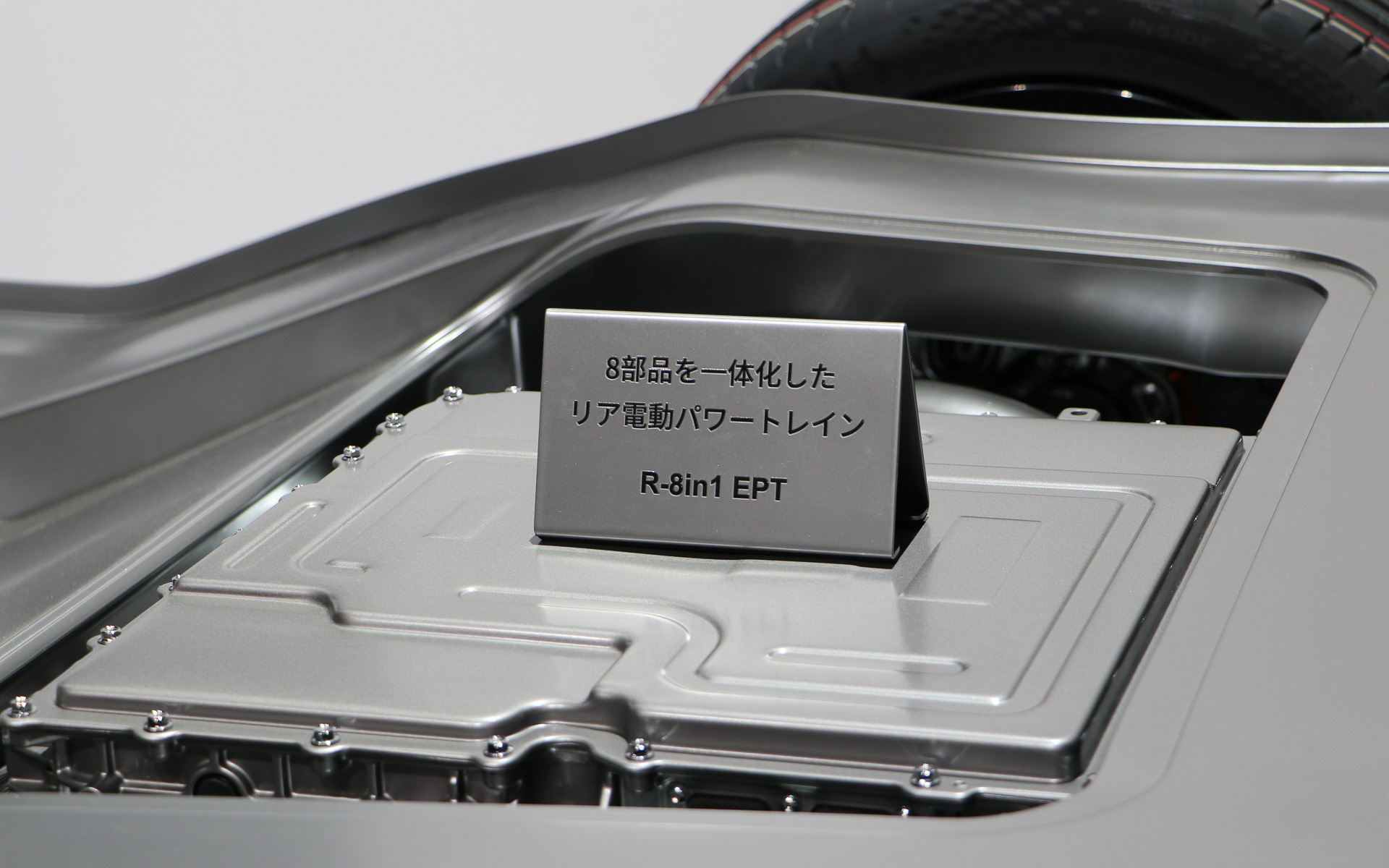 リアには駆動モーター、トランスミッション、モーターコントローラー、車両コントローラー、バッテリマネジメントシステム、DCコンバータ、オンボード充電器、高電圧配電モジュールを集約した8in1 パワーシステムアッセンブリを搭載する