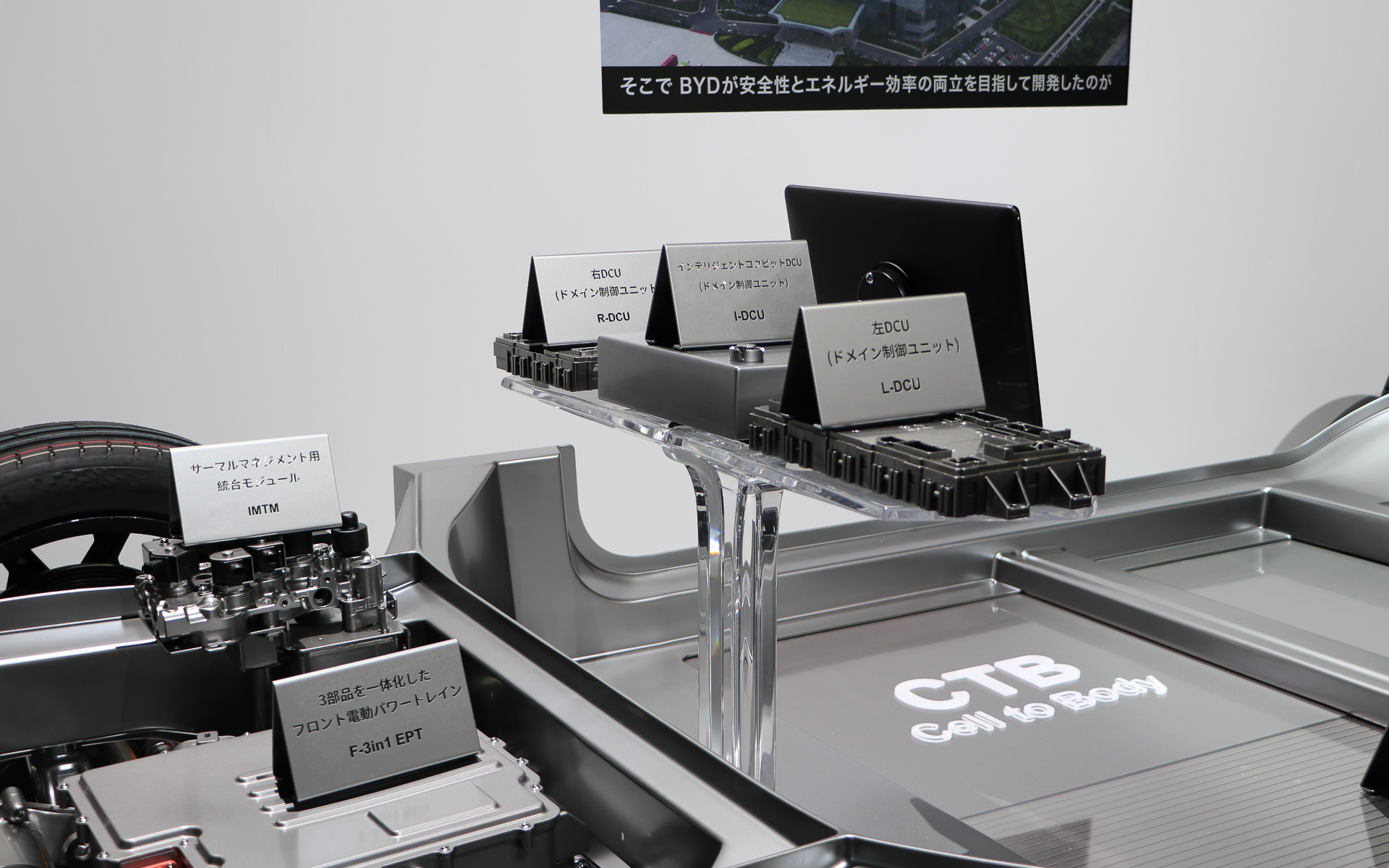 フロントには駆動系の電動パワートレーンと全体を統合するサーマルマネジメント用統合モジュールを搭載。コクピットには左右別々にドメイン制御ユニットを設け、中央に全体を制御するユニットを配備