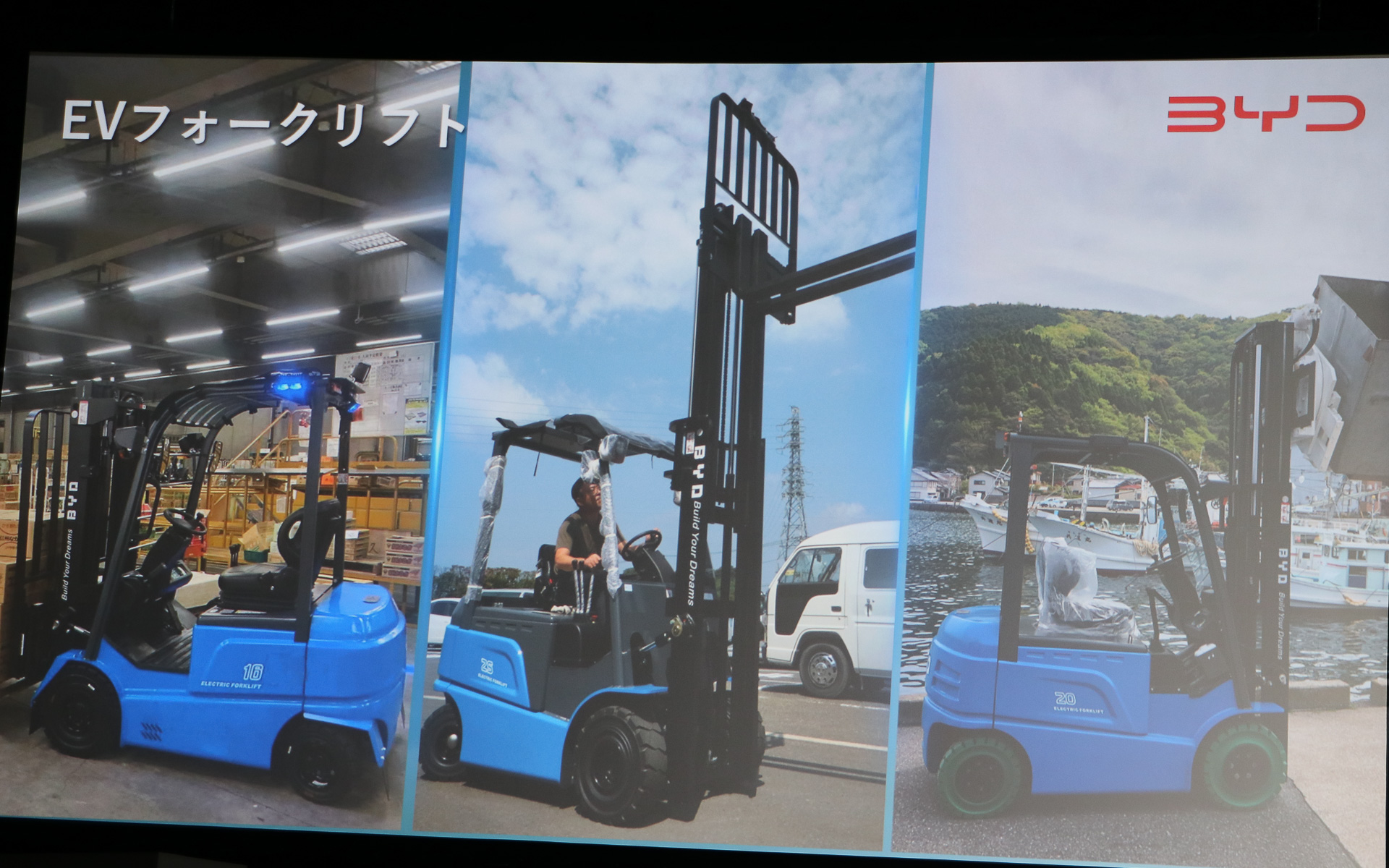 EVフォークリフト