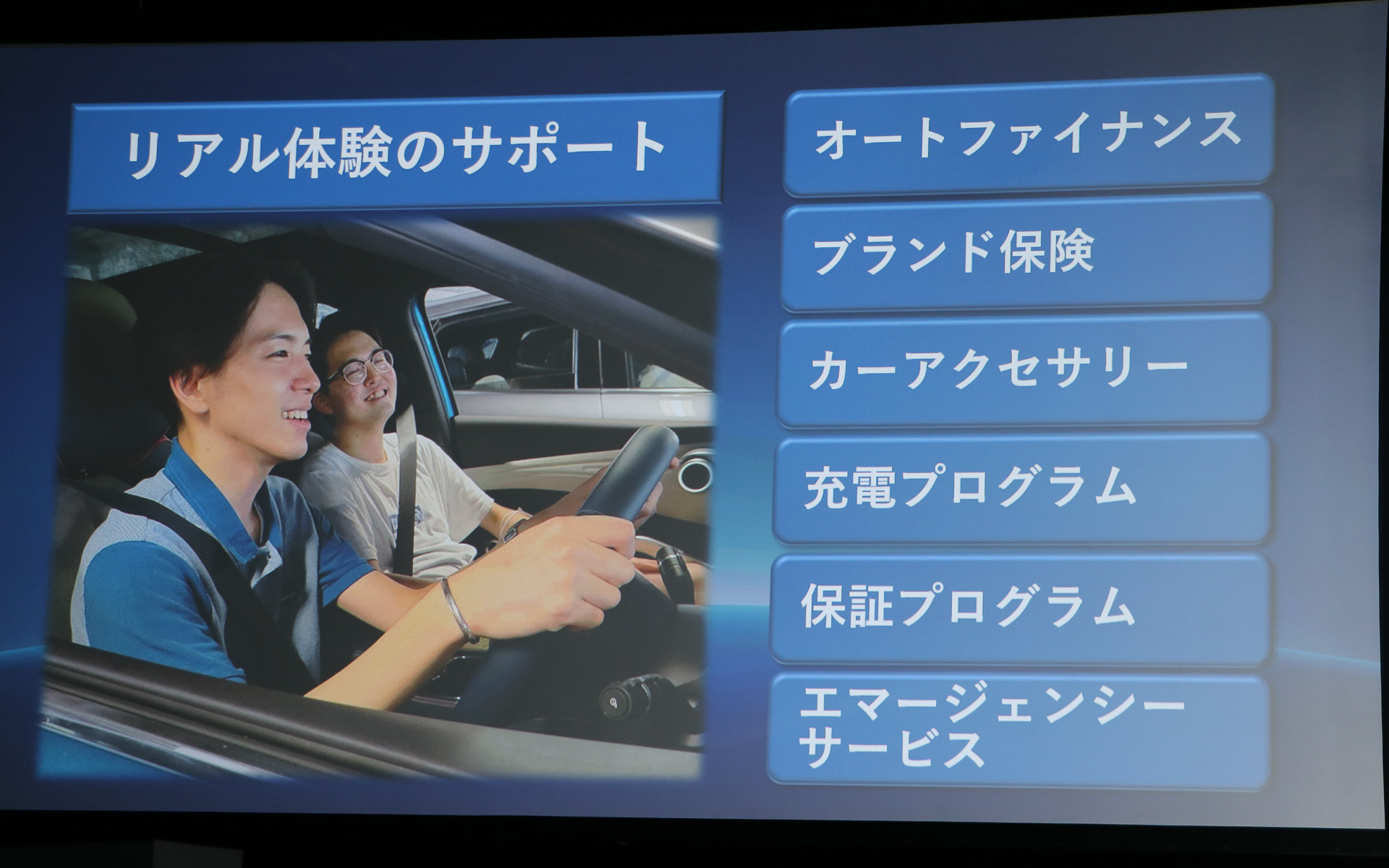 リアル体験のサポートコンテンツ