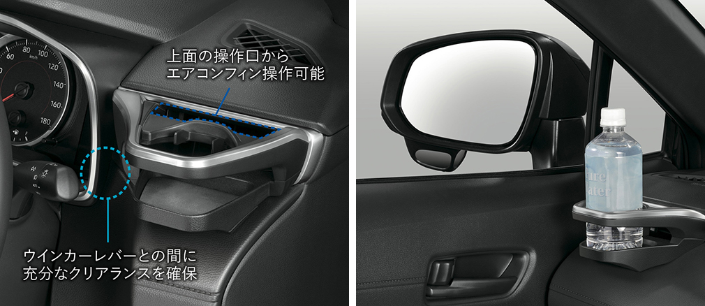 ウィンカー作動や助手席側のサイドミラーのさまたげにならないよう配慮した設計になっている