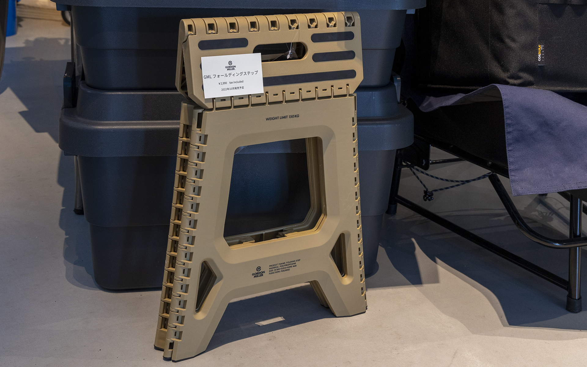 折りたたんだ状態。荷物と荷物の隙間にしまえるので持っていきやすいアイテム