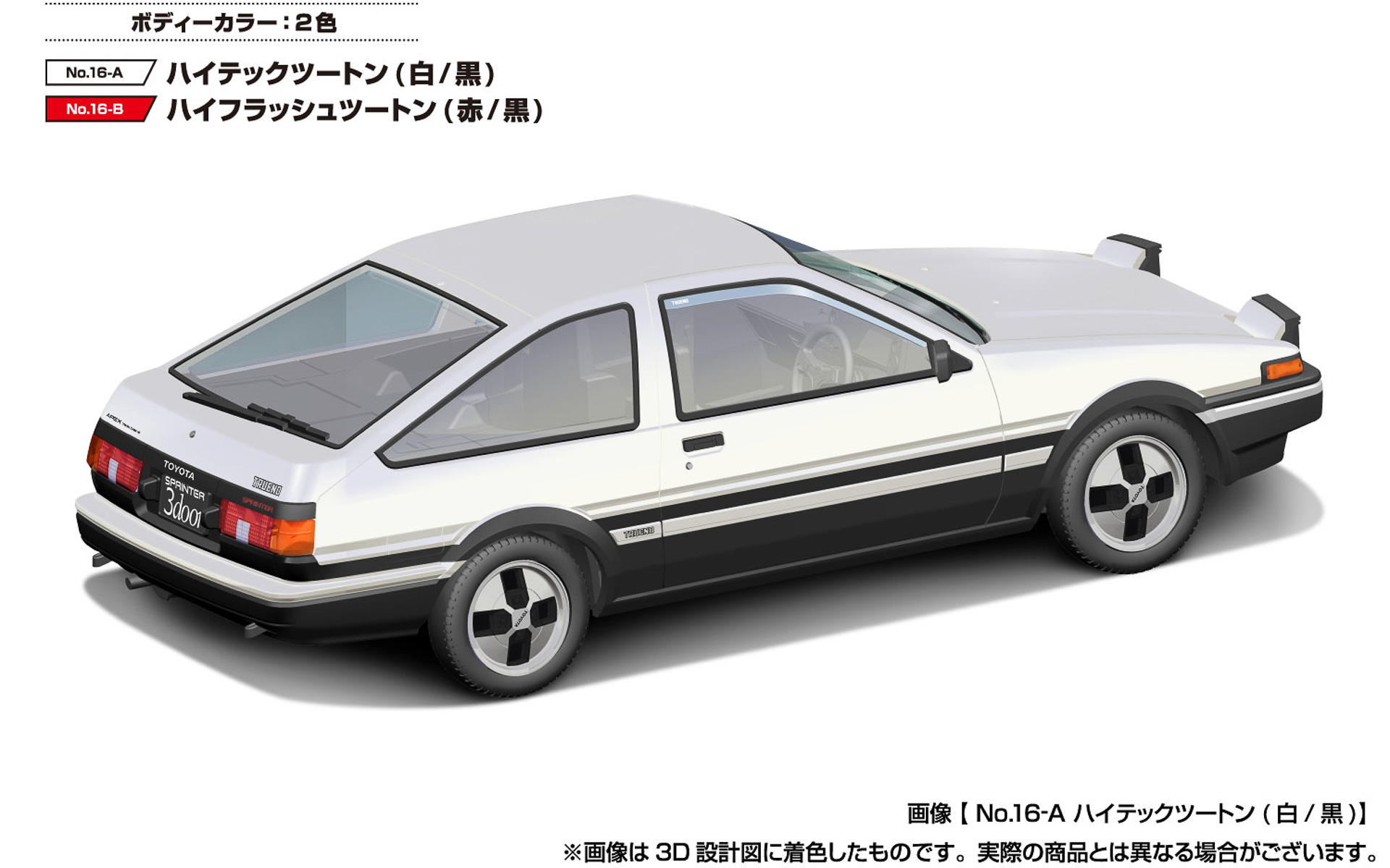 ローダウン仕様で組み立てた場合、タイヤが回転しにくくなる場合があるという