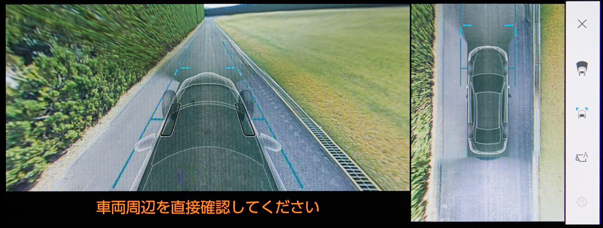 ES300h パノラミックビューモニター（床下透過表示機能付）