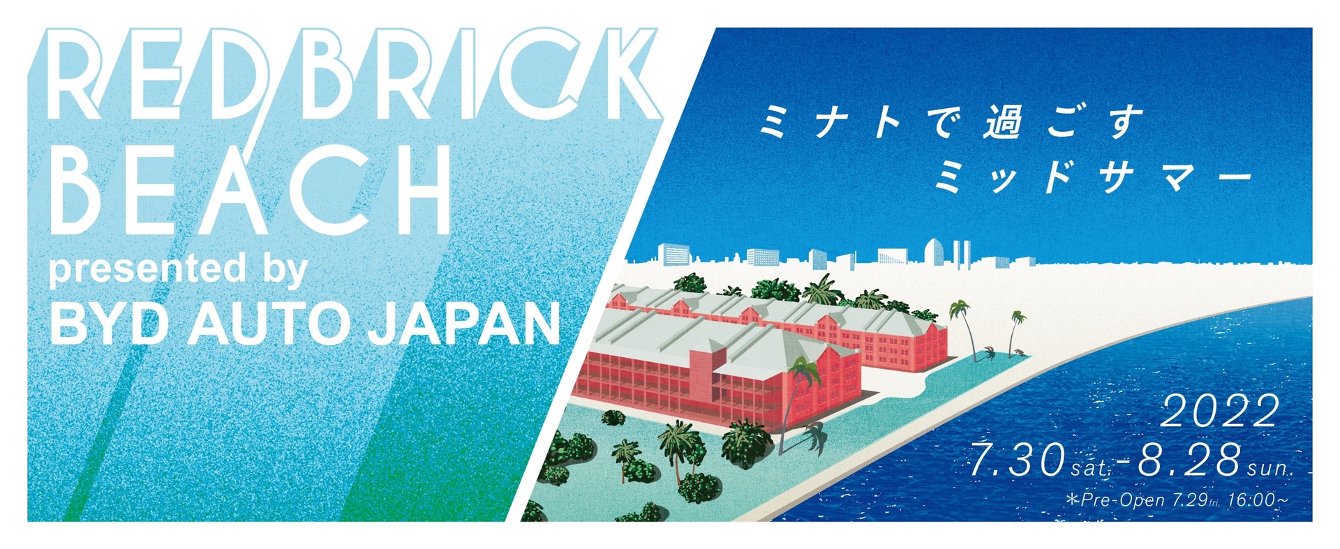 BYDオートジャパンがRED BRICK BEACHのトップスポンサーに就任した