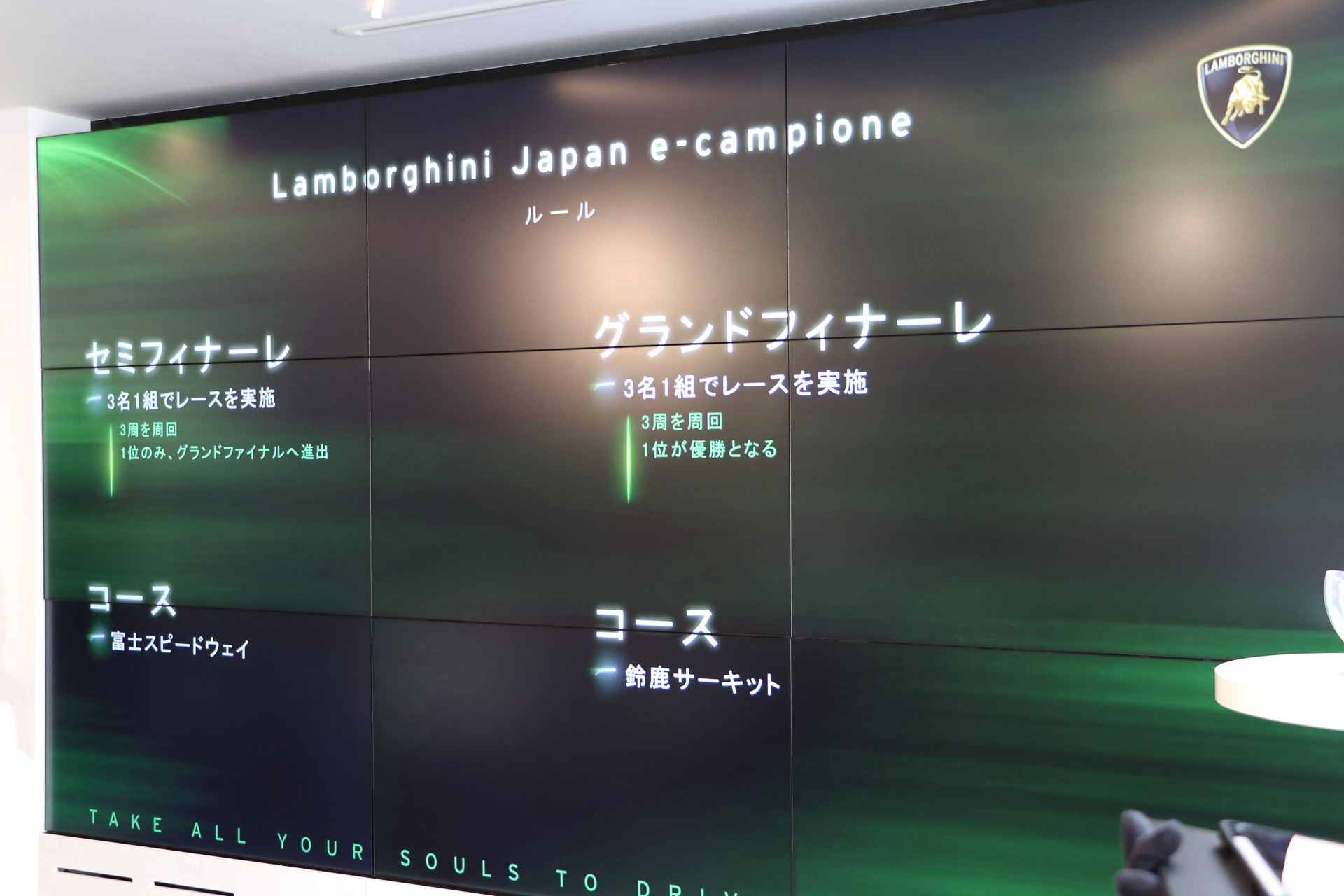 1戦目は富士スピードウェイ、最終決戦の舞台は鈴鹿サーキットが用意された