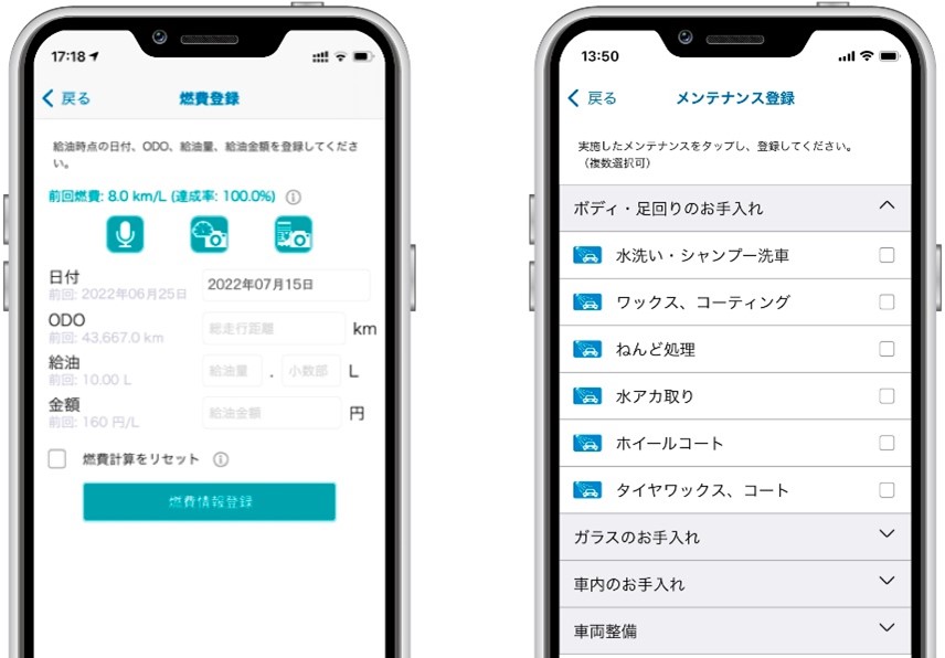 各社用車の給油・メンテナンス情報を登録しておくことでエコドライブの推進やメンテナンス漏れを防げる