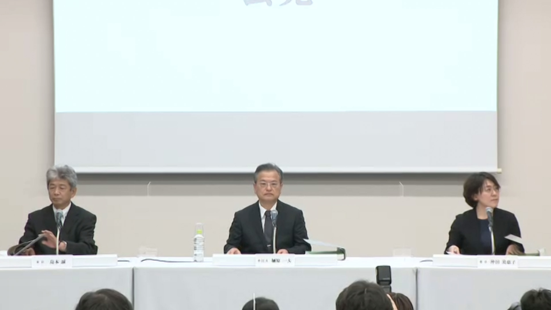 特別調査委員会による記者会見