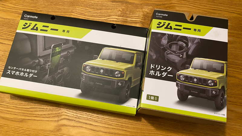 まるも亜希子の「寄り道日和」】ジムニー買っちゃいました