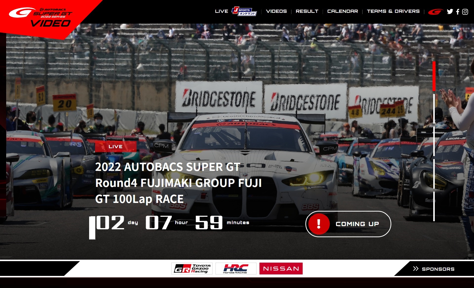 レース以外のさまざまな動画が見られる「SUPER GT VIDEO Online」の取説が公開された