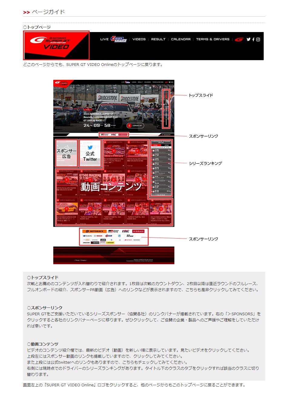 ページガイドを追加公開した