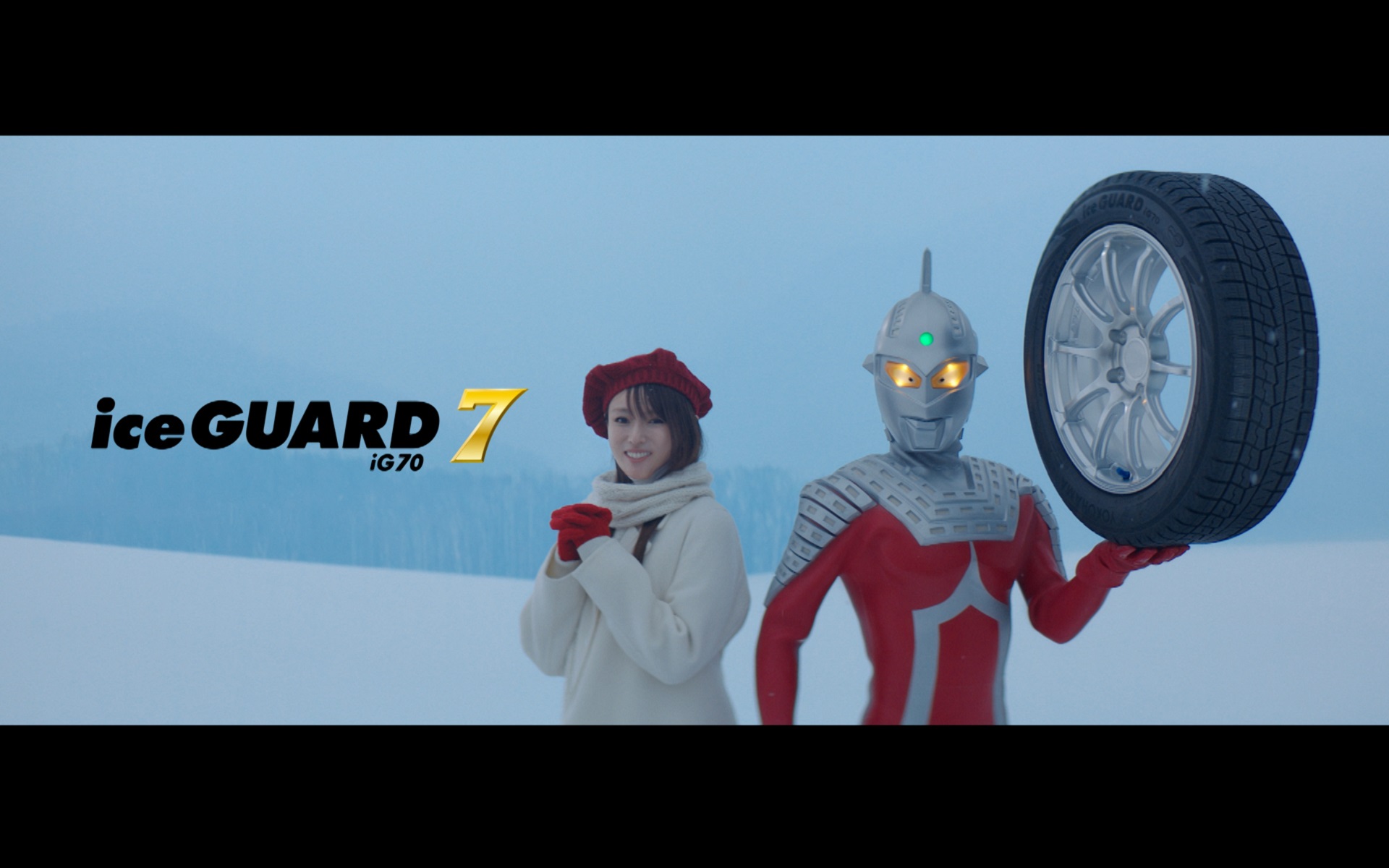 深田恭子さんとウルトラセブンがダブル出演するスタッドレスタイヤ「iceGUARD 7」の新テレビCM「ウルトラ吸水ゴム」篇が放映開始される